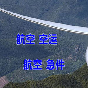 尧都机场邮寄快递-选东方航空和上海航空
