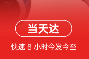 尧都机场邮寄航空货运公司【机场