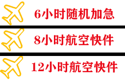 尧都机场邮寄快递公司,专业空运当天件